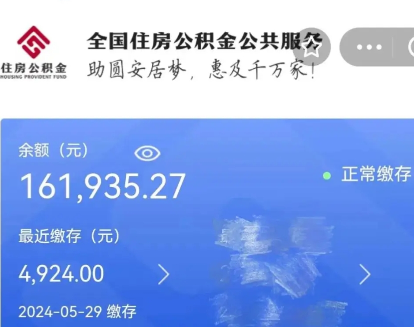 邯郸公积金多久能提（公积金多久能提出来）